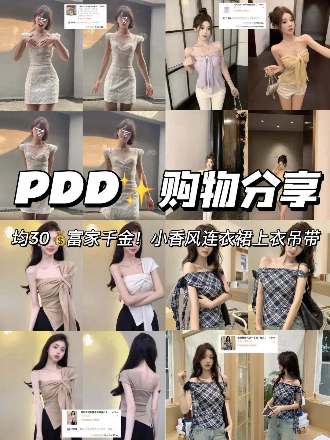 均40💰富家千金！平价辣妹小上衣分享