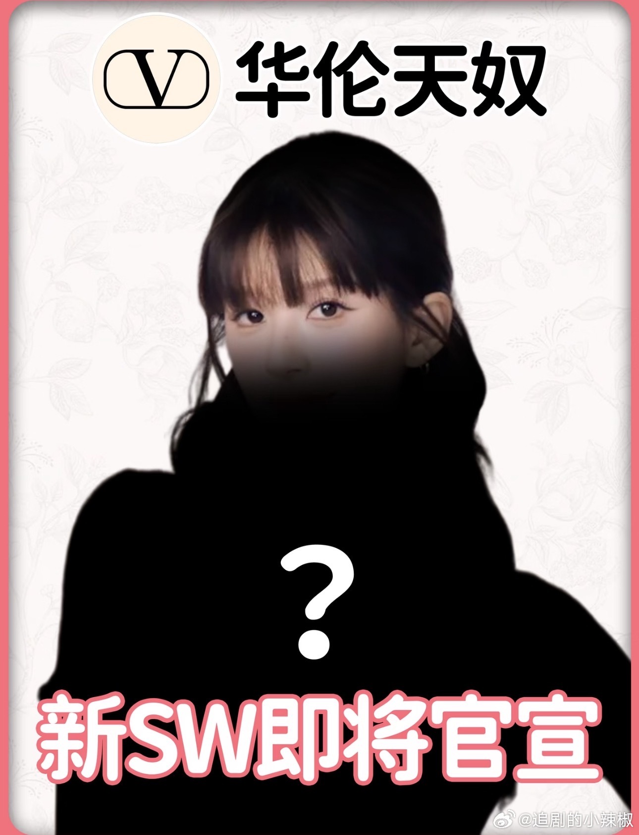 商务价值高呀~没办法[doge]代言就没停过 ​​​