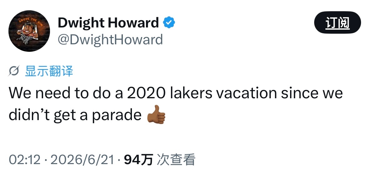 霍华德建议2020年湖人总冠军成员也进行一次旅行，由于各种原因，当时并没有举办夺