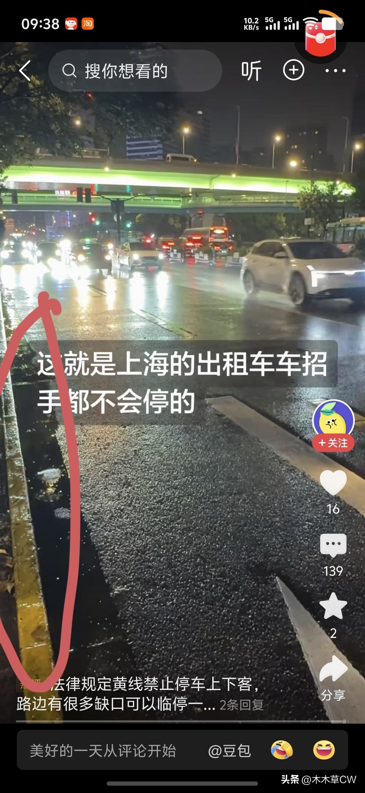 看了这个视频，越发觉得上海交通管理的好。
左边画黄线的地方全部不能停。上海真的是
