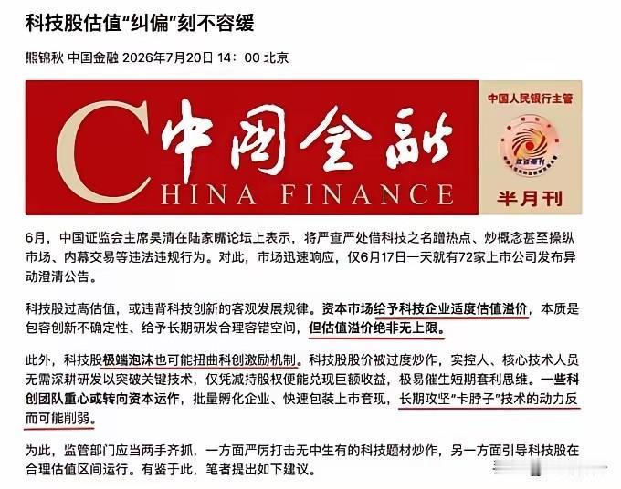 回顾今年这一波科技牛，三月中，指数经过年前调整后，伴随大科技概念开始拉升，直到5
