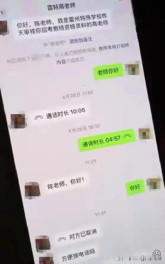 笔试第一，老师传话：第二名给你几万块，，你到其他地方报考！女子拒绝后，面试结束，
