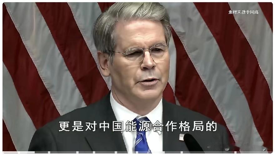 美财长贝森特达沃斯炫耀战果，称中国再也买不到委石油。
对不起先生，让你失望了😞