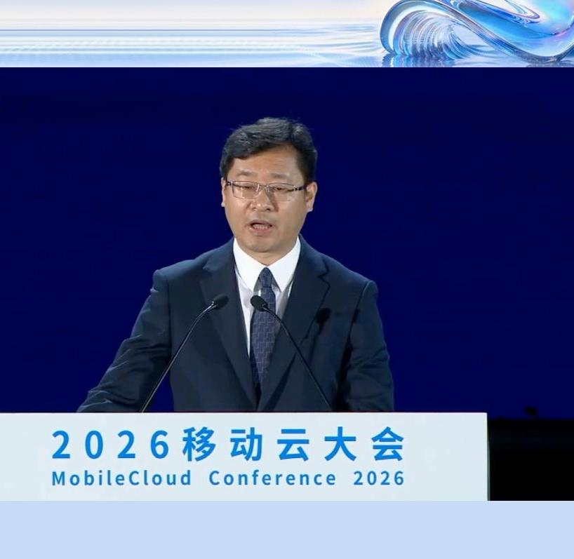 中国移动于2026年5月7日至9日在苏州举办了2026移动云大会，正式发布了以“