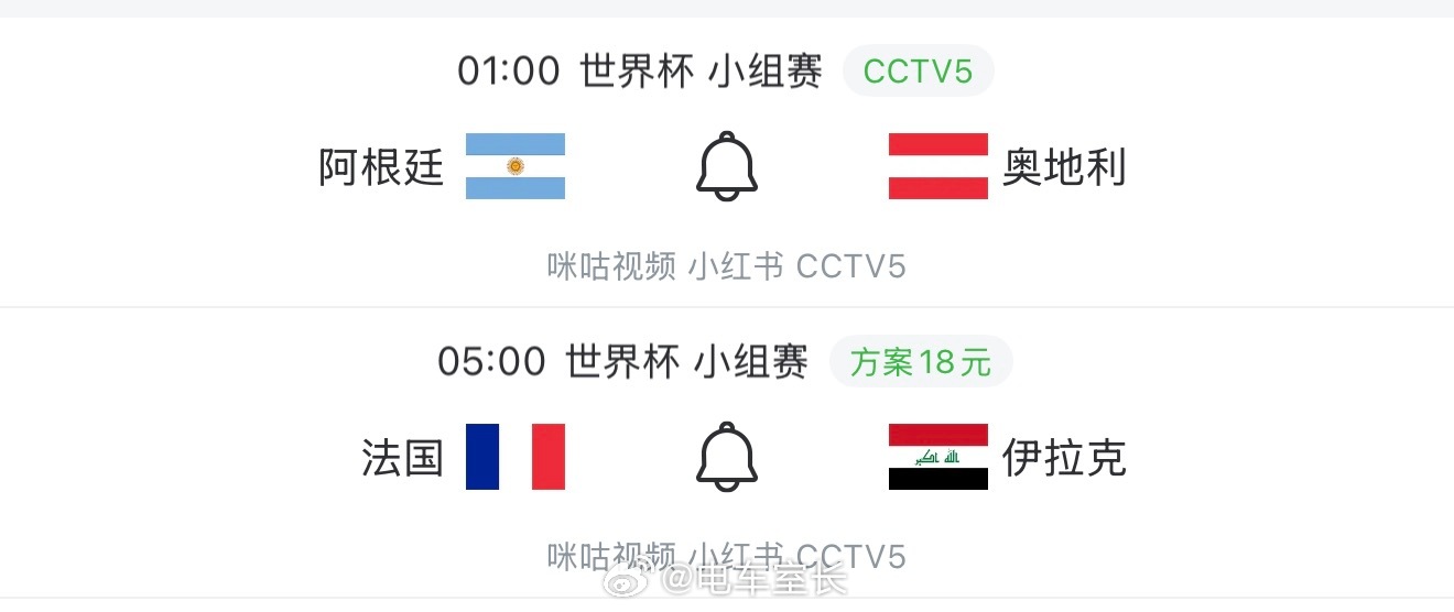 今夜世界杯 比赛前瞻凌晨一点，梅西希望独享世界杯射手记录，阿根廷渴望提前出线认真