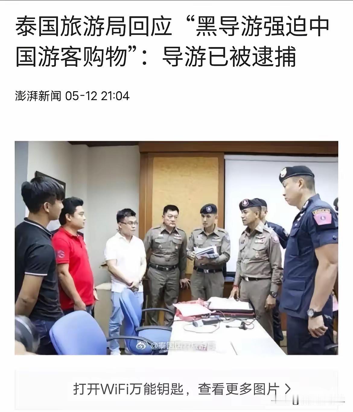在泰国芭提雅，
10名中国游客深夜逃亡的视频看得人拳头都硬了！不是遇着什么歹徒，