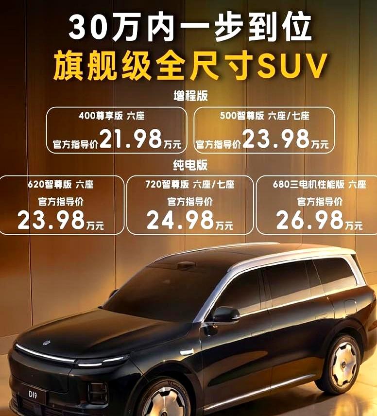 一台车，真能把30万以内的家庭用户拿捏住？
零跑D19这次还真有点东西。

它一