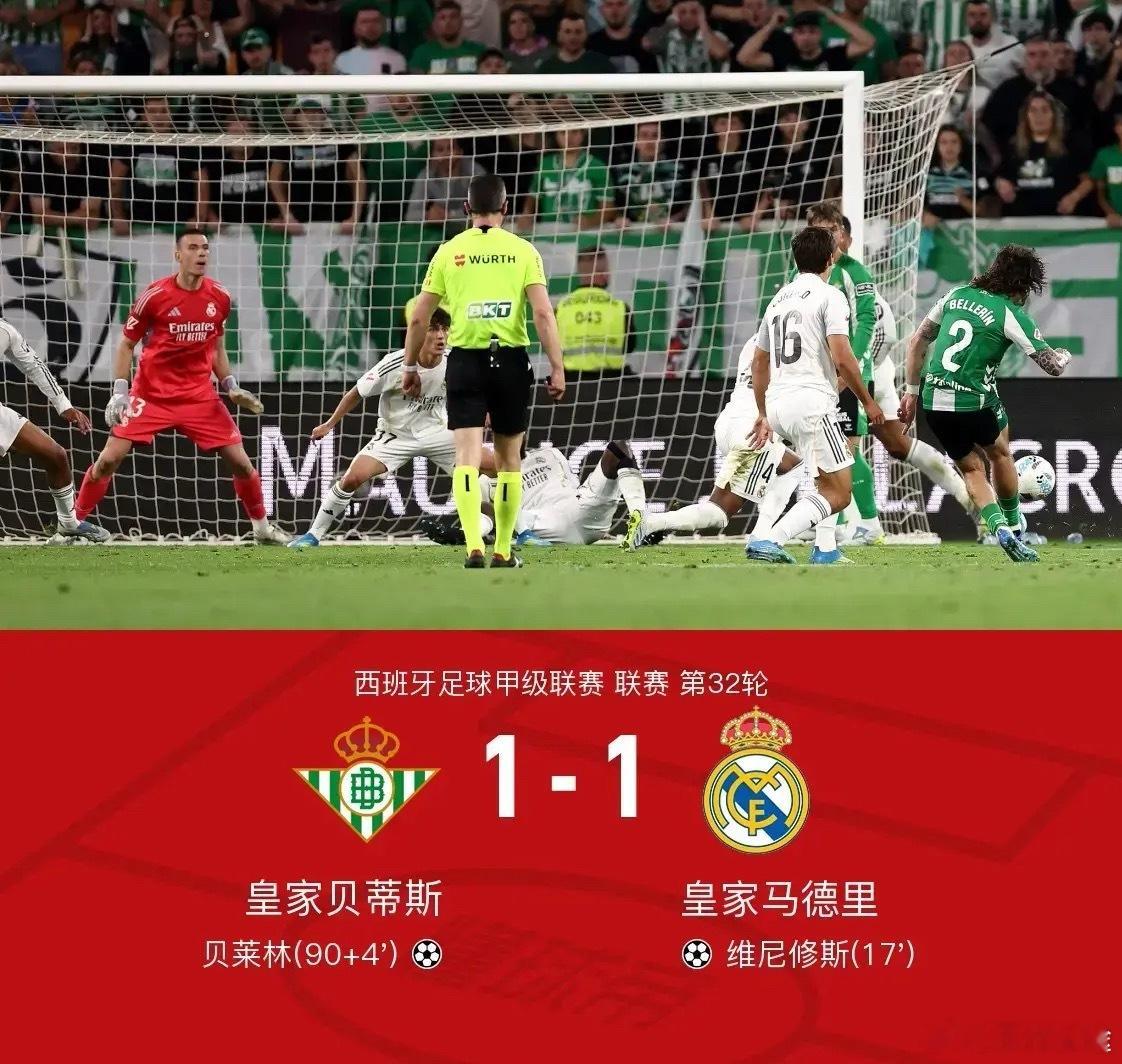 足球 北京时间4月25日西班牙足球甲级联赛第32轮，皇家贝蒂斯主场对阵皇家马德里