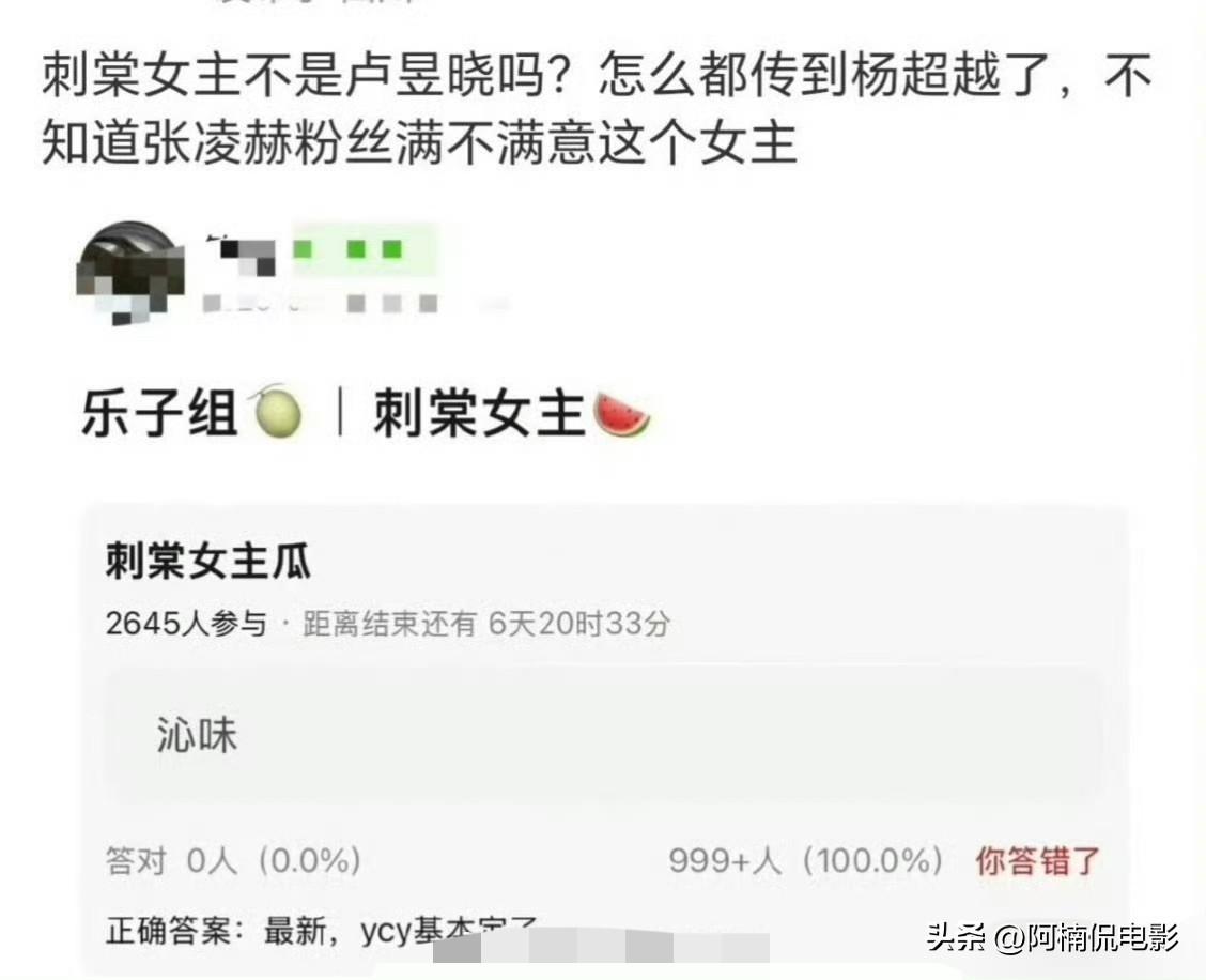 网传《刺棠》女主基本定为杨超越，卢昱晓遗憾出局。本剧属于定男选女模式，由张凌赫单