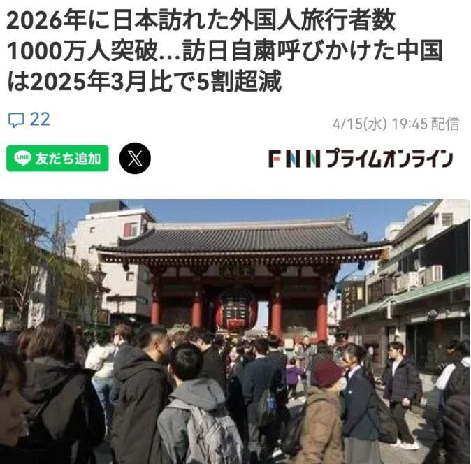 最荒诞的一幕出现！日本入境游客破千万，唯独中国客暴跌 日网友：他们不来，对日本更