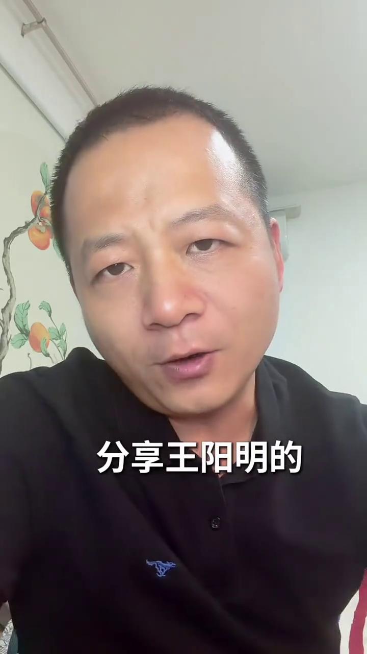 阳明心学：事上磨练。
分享王阳明的一句话：登山即是学，虽登千仞之山面前，止进一步