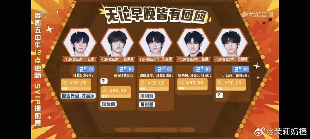 TOP和TFing都给穆祉丞转账了TOP和TFing都给穆祉丞转了 虽迟但到 