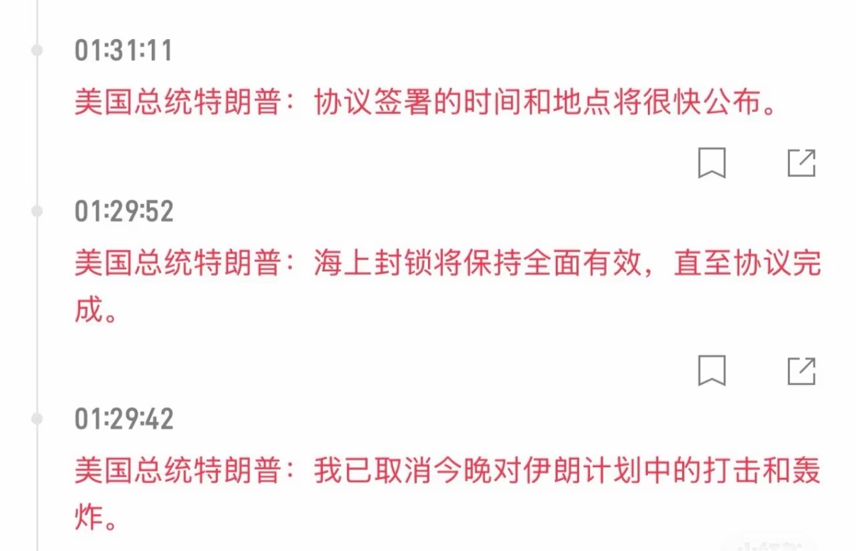 黄金上涨原因有朋友喊我看看黄金，一看好家伙涨了不少。因为特朗普突然变卦，取消打击