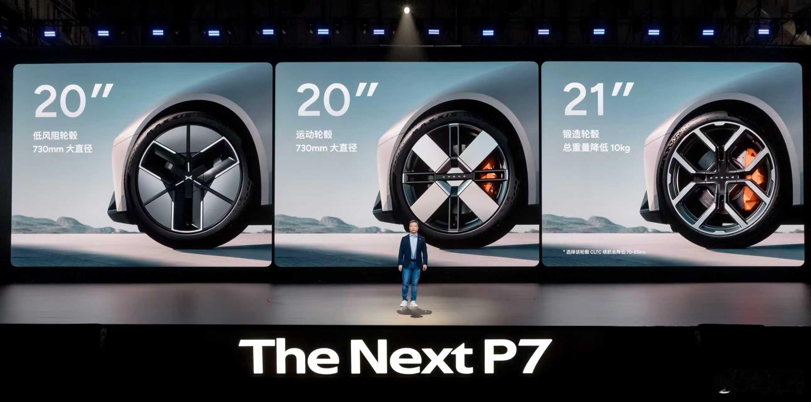 全新小鹏P7全系Ultra全新小鹏P7太火了全新小鹏P7，就是要打造一辆从未来开
