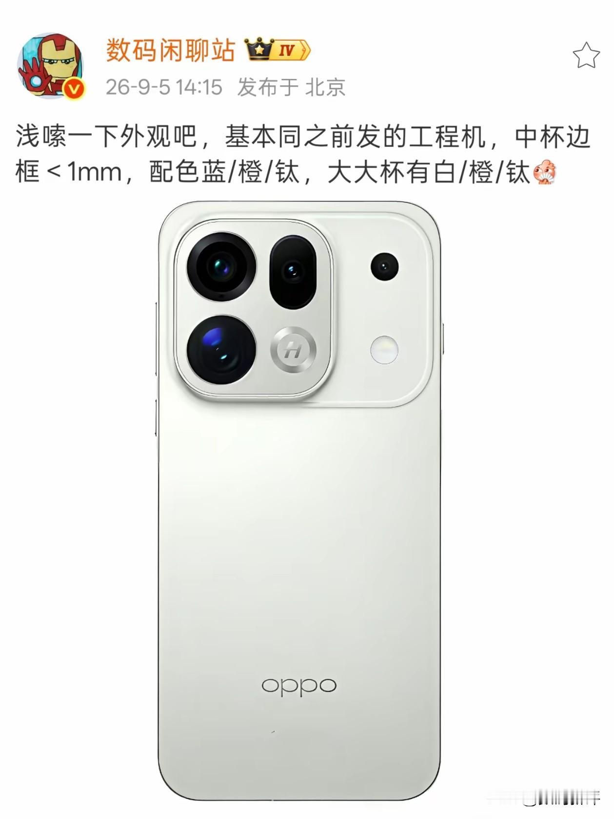 OPPOfindX10系列应该是在X9sPro还有X9Ultra的设计上做一些改
