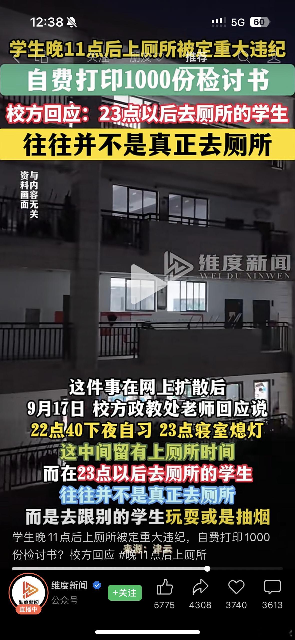 学生有学生权 ​​​