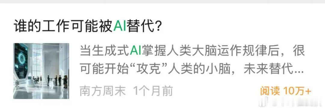 越来越多公司证明AI无法替代人工AI进入下半场：模型不再稀缺 这两年AI确实强，
