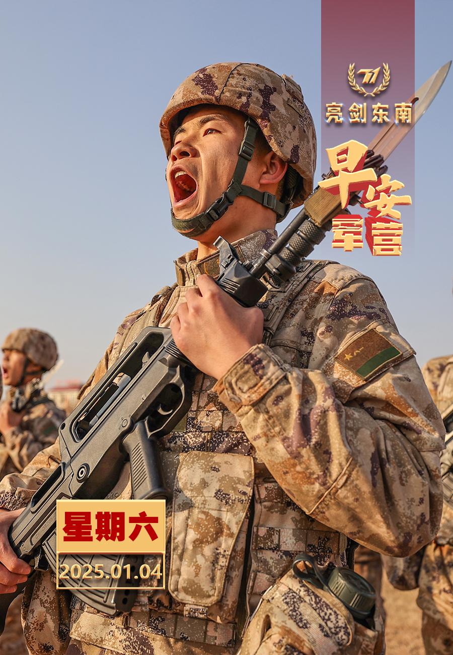 擂动强军催征鼓时光如矢，使命催征。新的篇章已经开启，愿我们不负韶华、奋楫争先，为