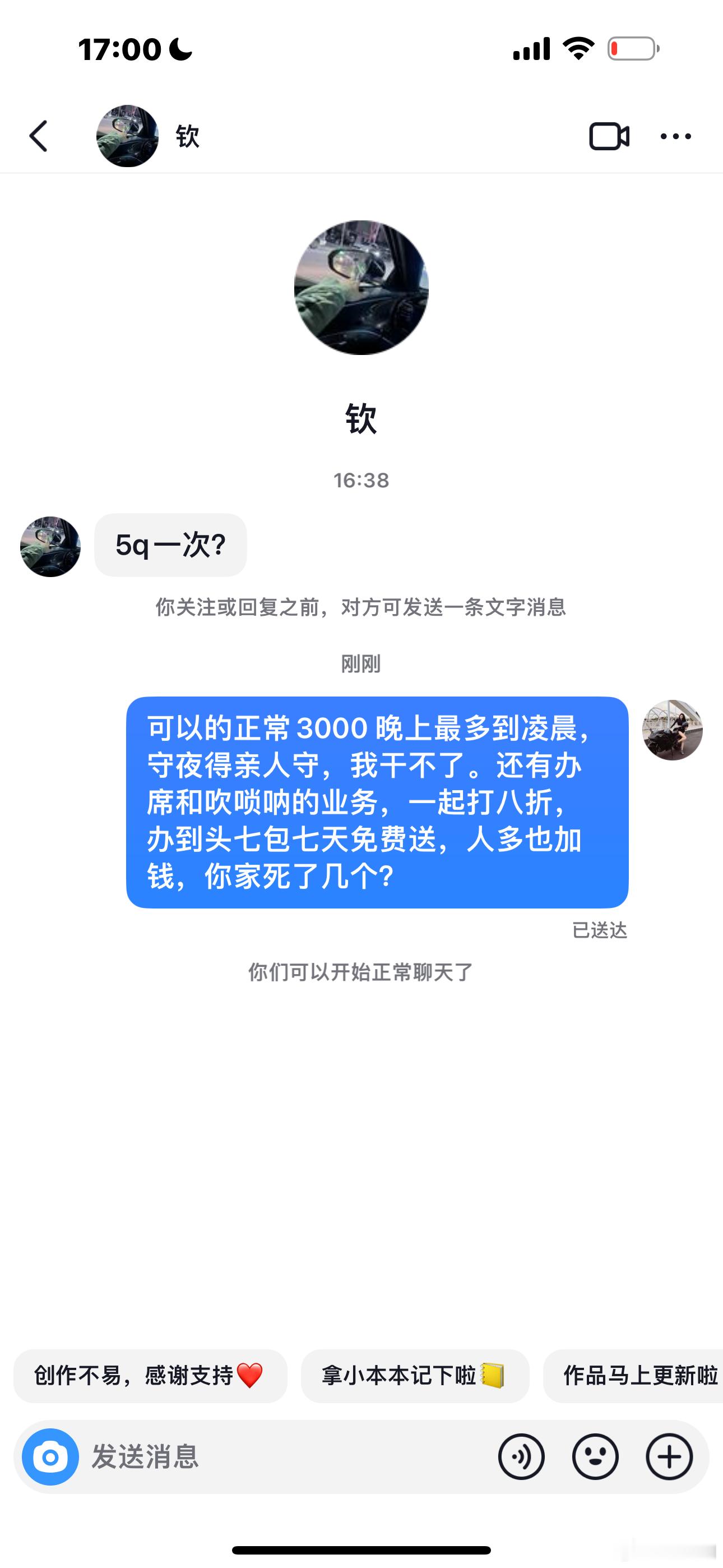 挣点零花 ​​​