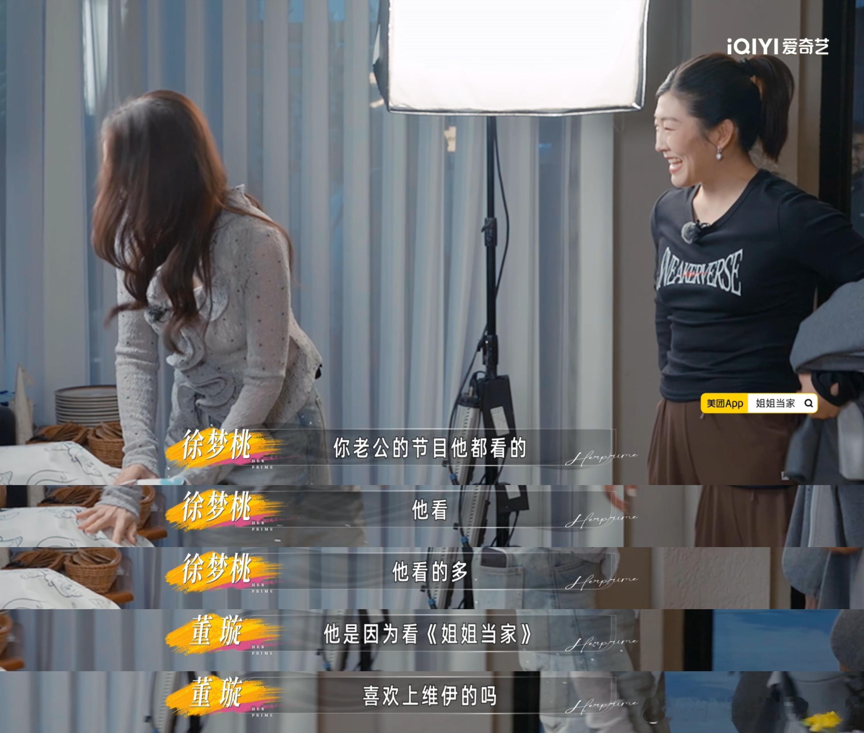 徐梦桃跟董璇学上放牛了宋丹丹放牛有传人了姐姐当家 救命，传承链这下彻底理顺了，宋