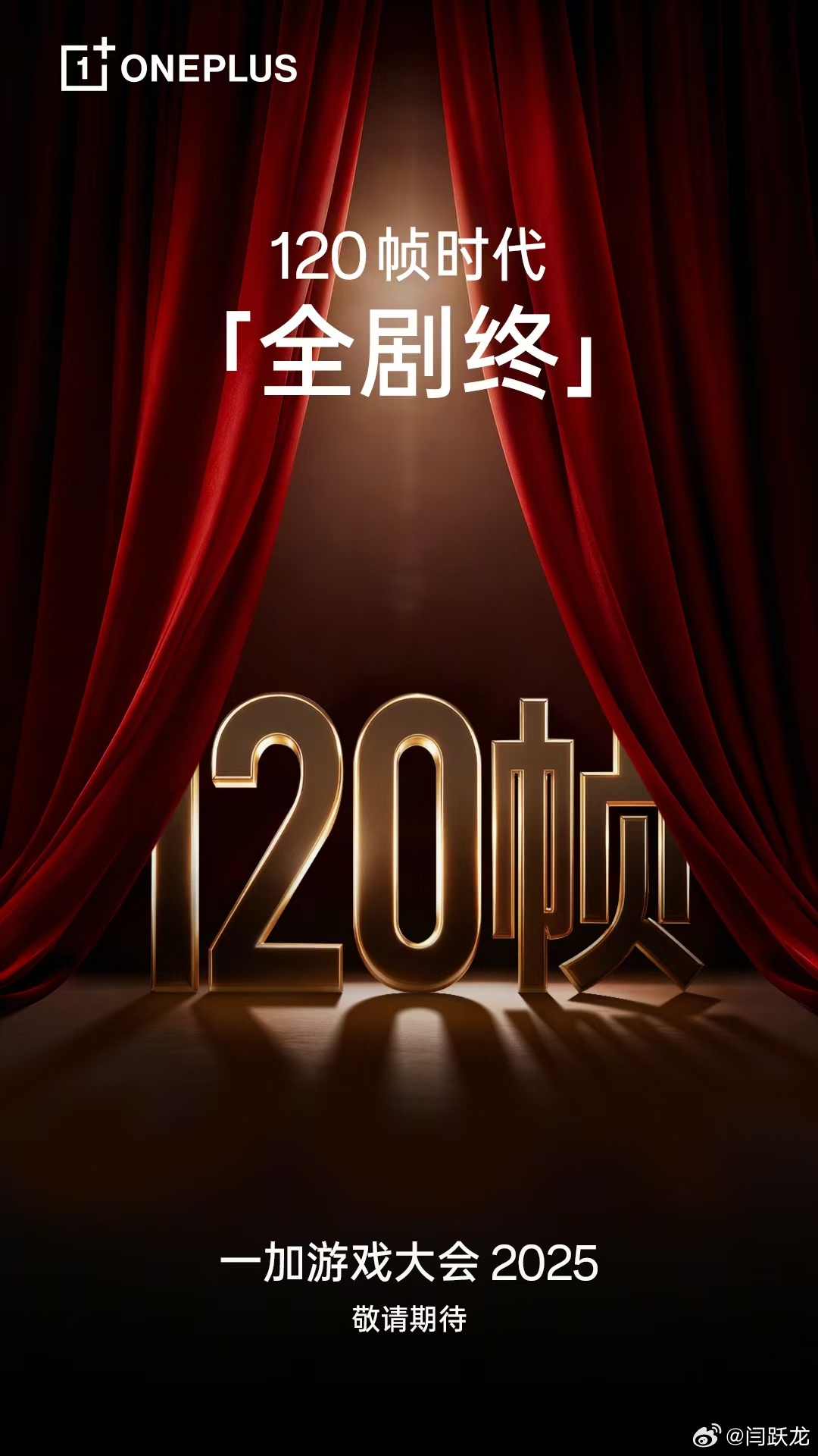 120帧时代终结了？一加15 ​​​