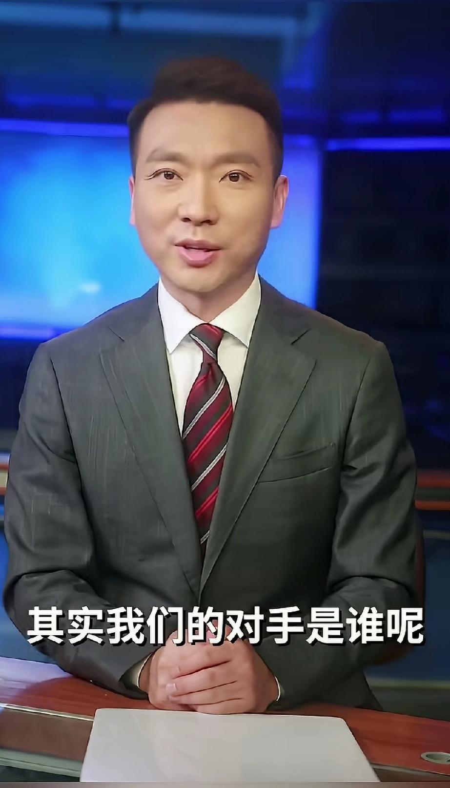 央视著名主持人康辉说：其实我们的对手是谁呢？真正的对手还是自己，只有不断的去突破