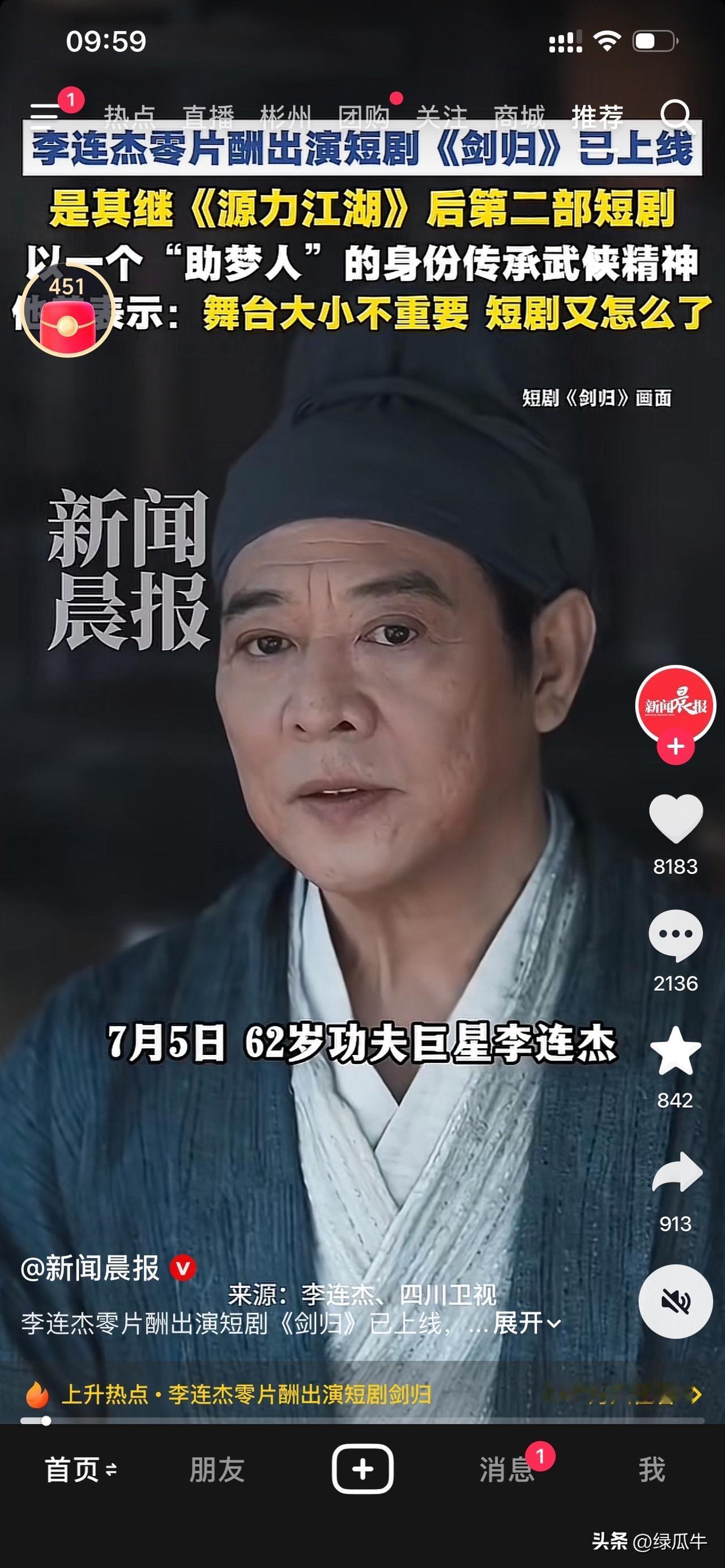 李连杰也开始拍短剧了！
昨天突然说到一条短剧的宣传视频，第一反应有点愣住了。因为