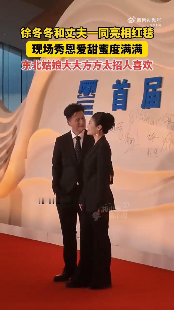 徐冬冬尹子维红毯接吻 真的好嗑这一对，不是剧本营业的糖，眼神里的爱意根本藏不住，