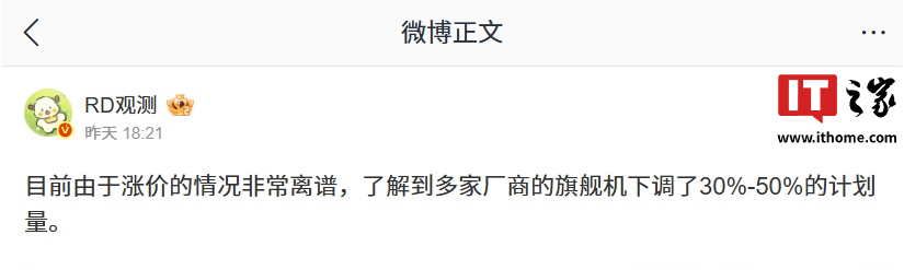 涨价太离谱！消息称多家手机厂商旗舰机下调 30%-50% 计