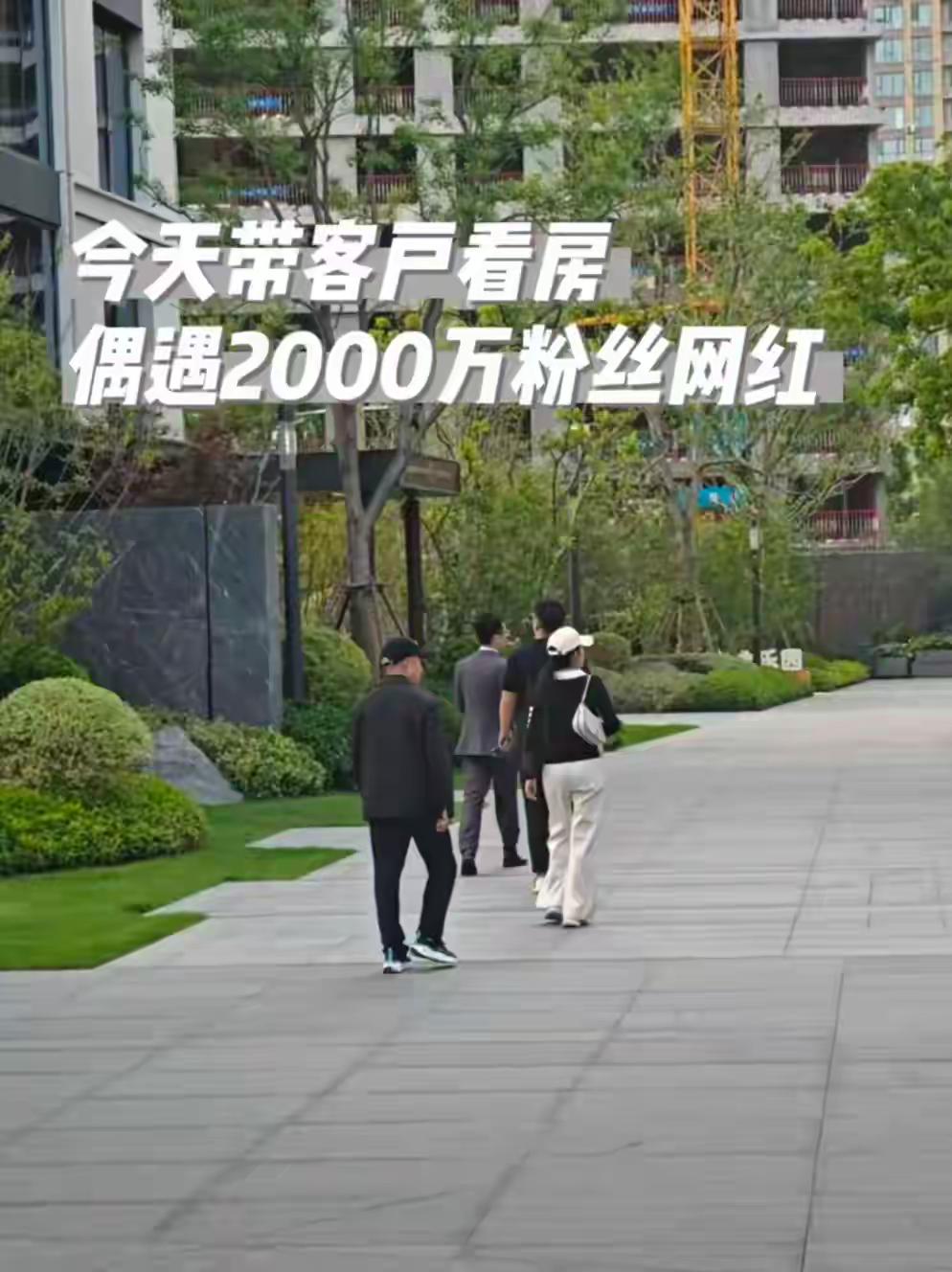 麦小登，把老家那片宅子扔了吧！
有人看到她在郑州跟家人一起看房，这动作明显是要改