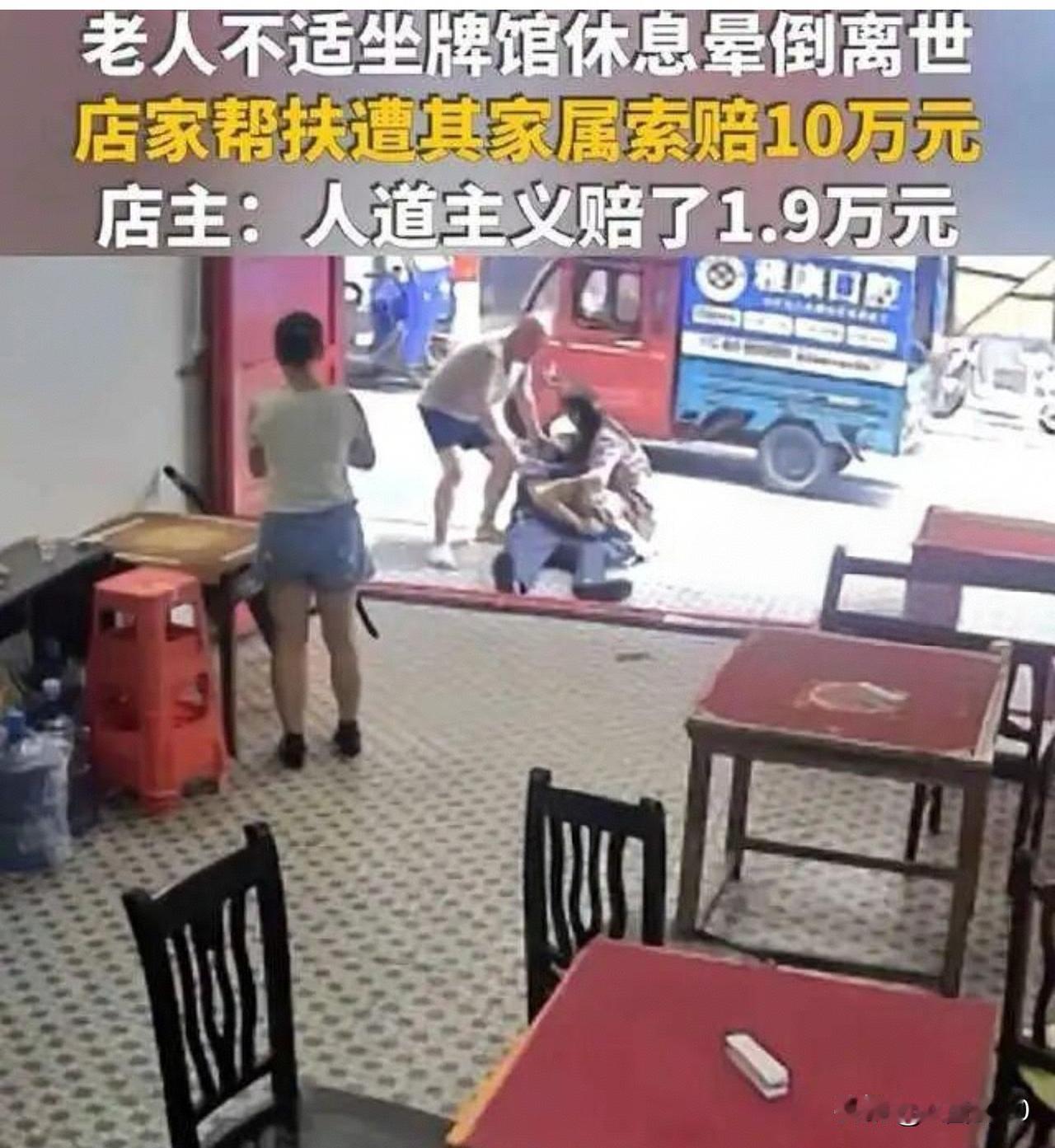 你好心扶人救人，最后却要自掏腰包“补偿”，换作是你，下次遇到事还敢伸手吗？
湖南