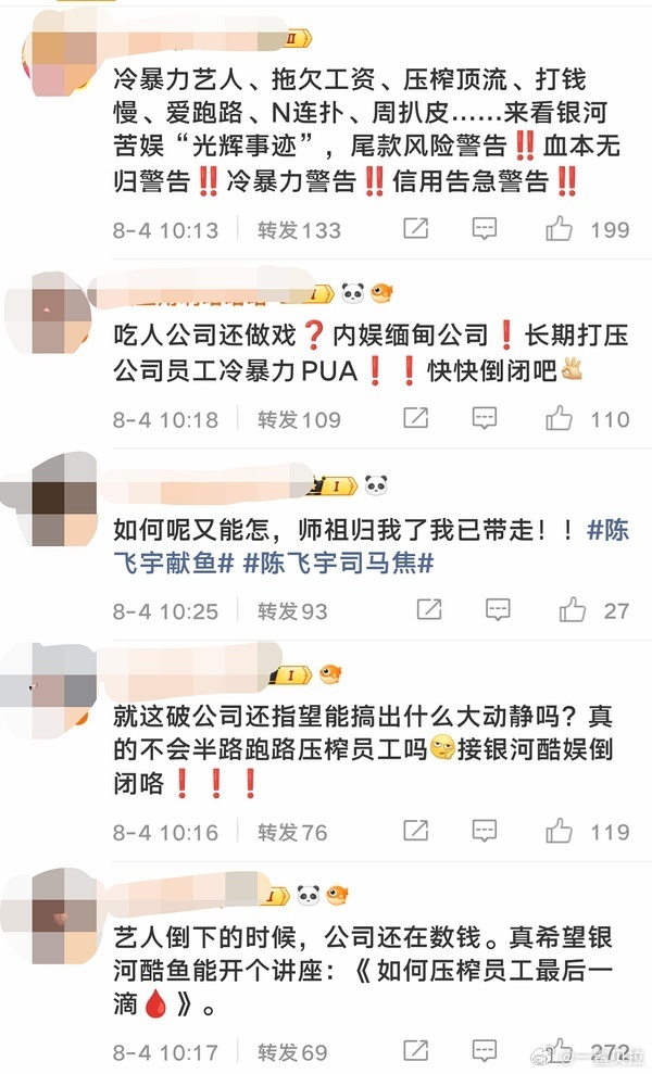 冲献鱼官博能得到什么呢？把心里的气撒出去了？ ​​​