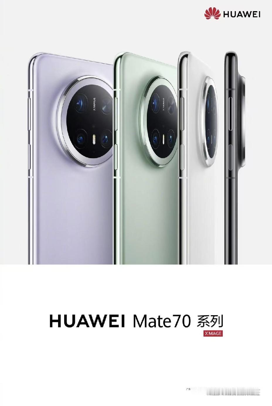 Mate80新机已经上市，很多人纠结：现在还值得入手Mate70系列吗？今天把4