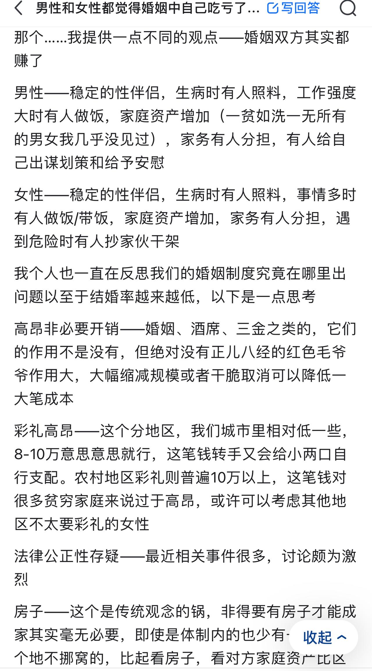 为什么总会有人有一结婚就会家务有人分担，生病必定有人照顾的想法呢？有没有一种可能