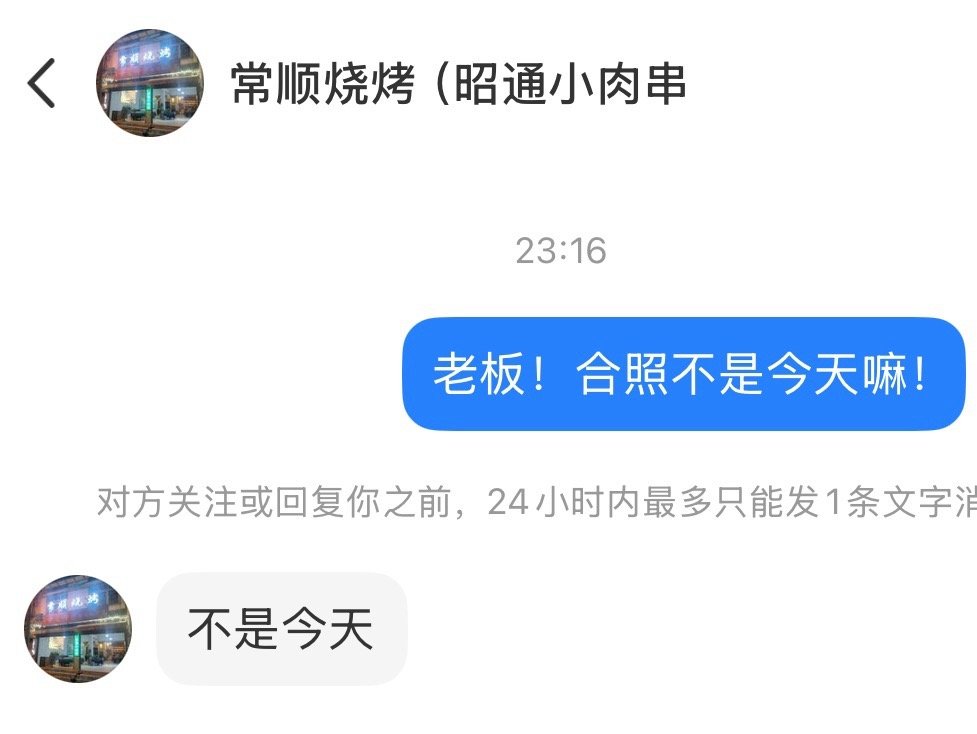 哦莫合照不是今天的！三四天前的了，因为马龙回了北京也一直没出现，所以老板担心他还