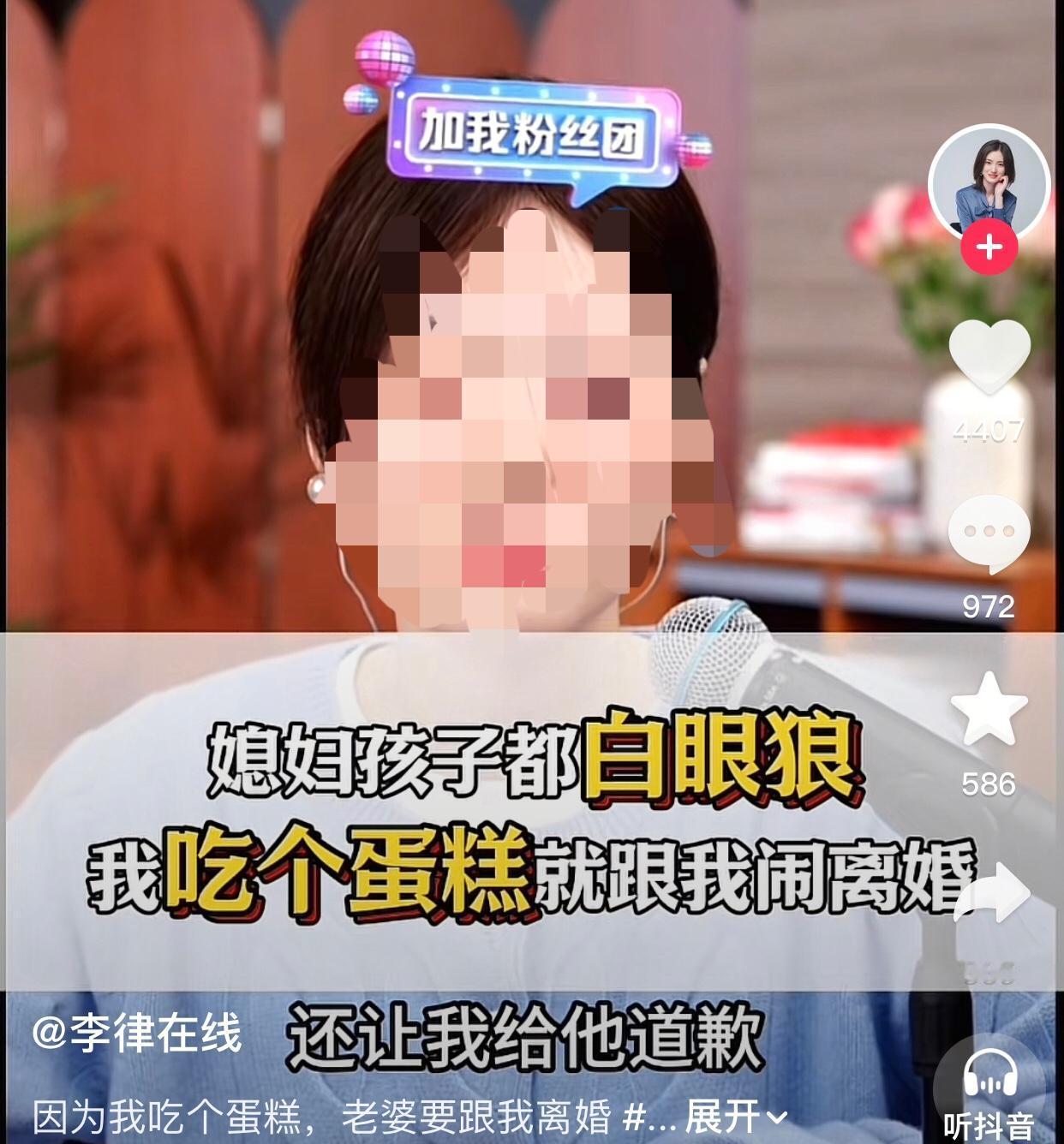 在外面受客户气不敢说，回到家在老婆孩子面前直起腰来了。
一男生连麦律师说自己今年
