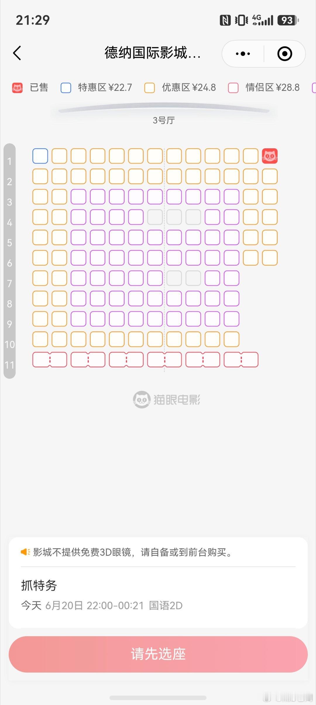 抓特务看来是抓不到观众了。 