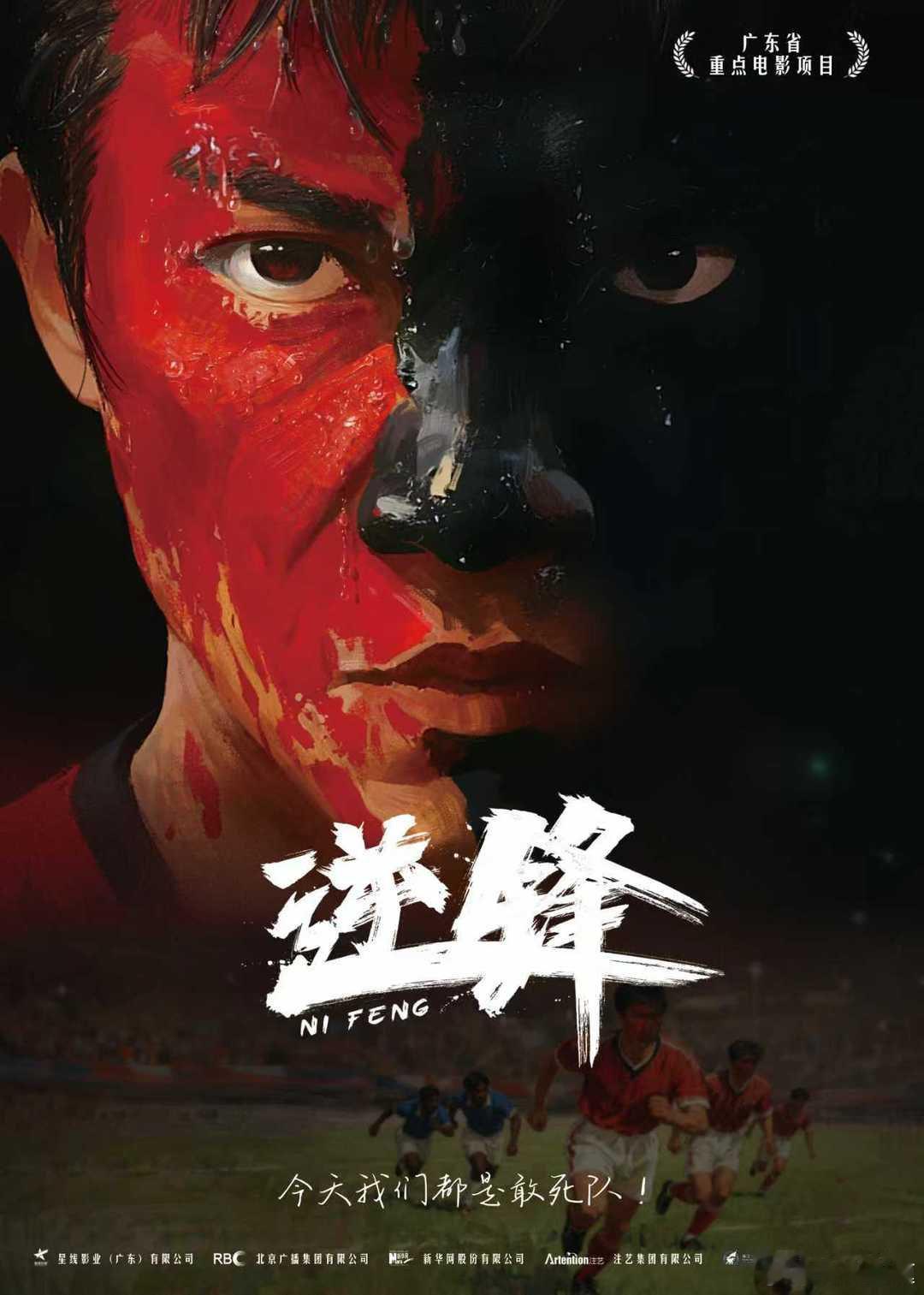 许魏洲，阚清子主演的电影《逆锋》将于2027年7月暑假上映。 