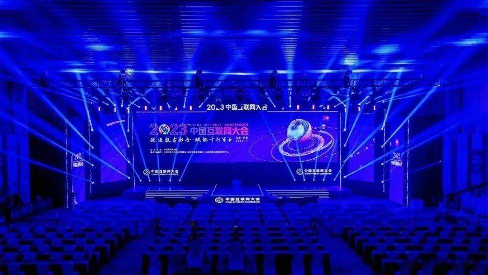 2023（第二十二届）中国互联网大会于7月18日-20日在北京成功举办，由中国互