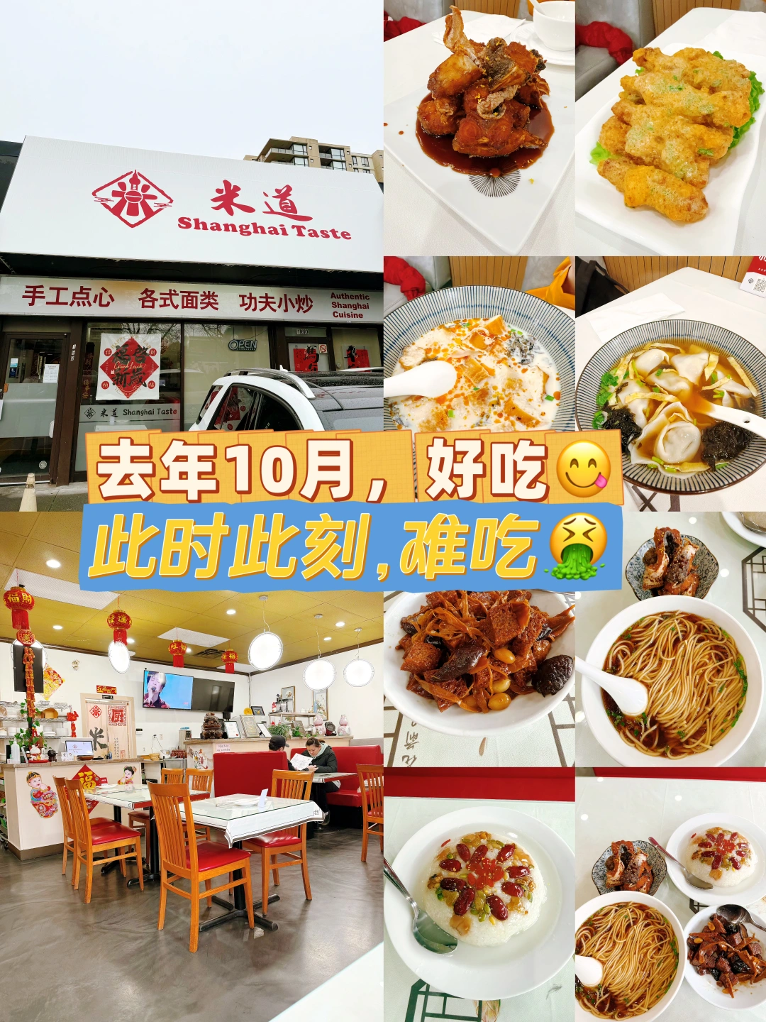 🇨🇦米道是不是换厨师了？谁觉得好吃？🤮