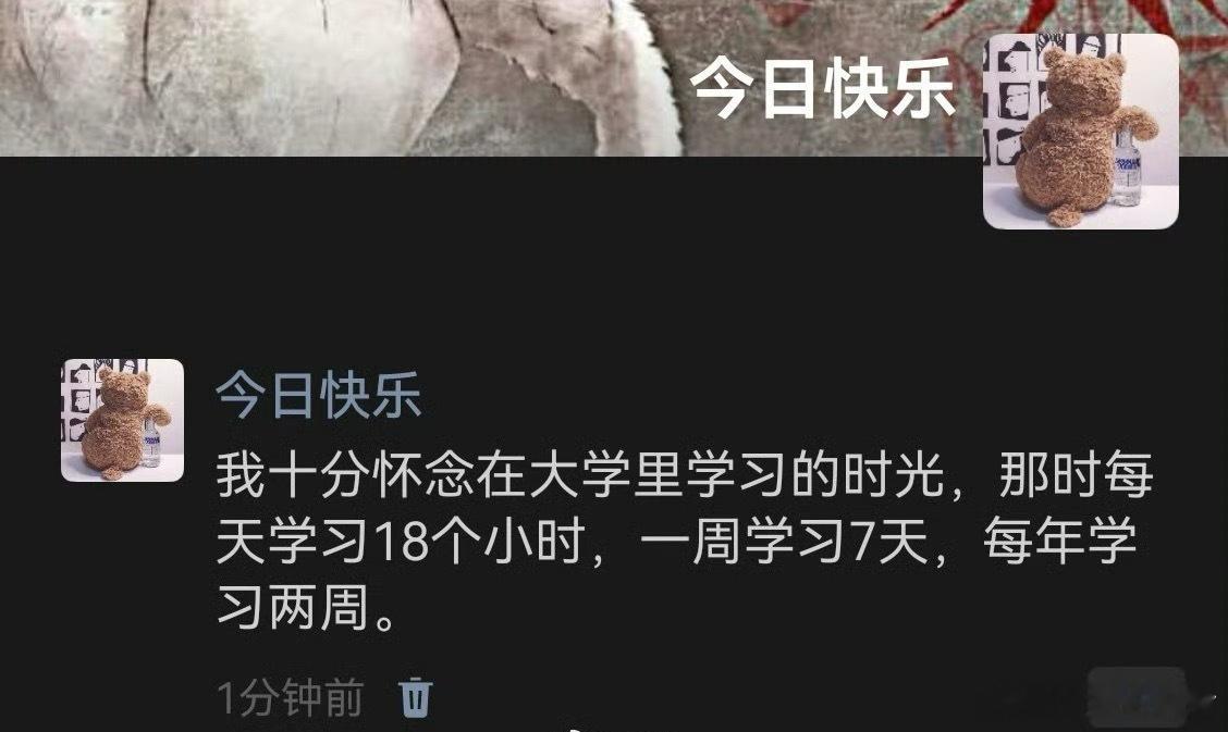 这是真上过大学的 ​ ​​​