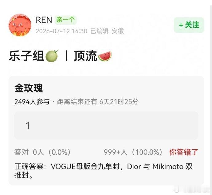 曝迪丽热巴金九单封网传迪丽热巴金九单封曝迪丽热巴金九单封，还是Dior miki