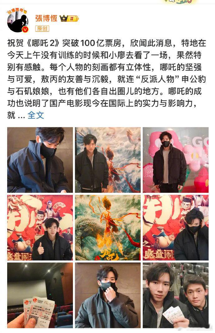 哪吒感谢张博恒  张博恒发文庆祝哪吒2票房破百亿：哪吒的成功也说明了国产电影现今