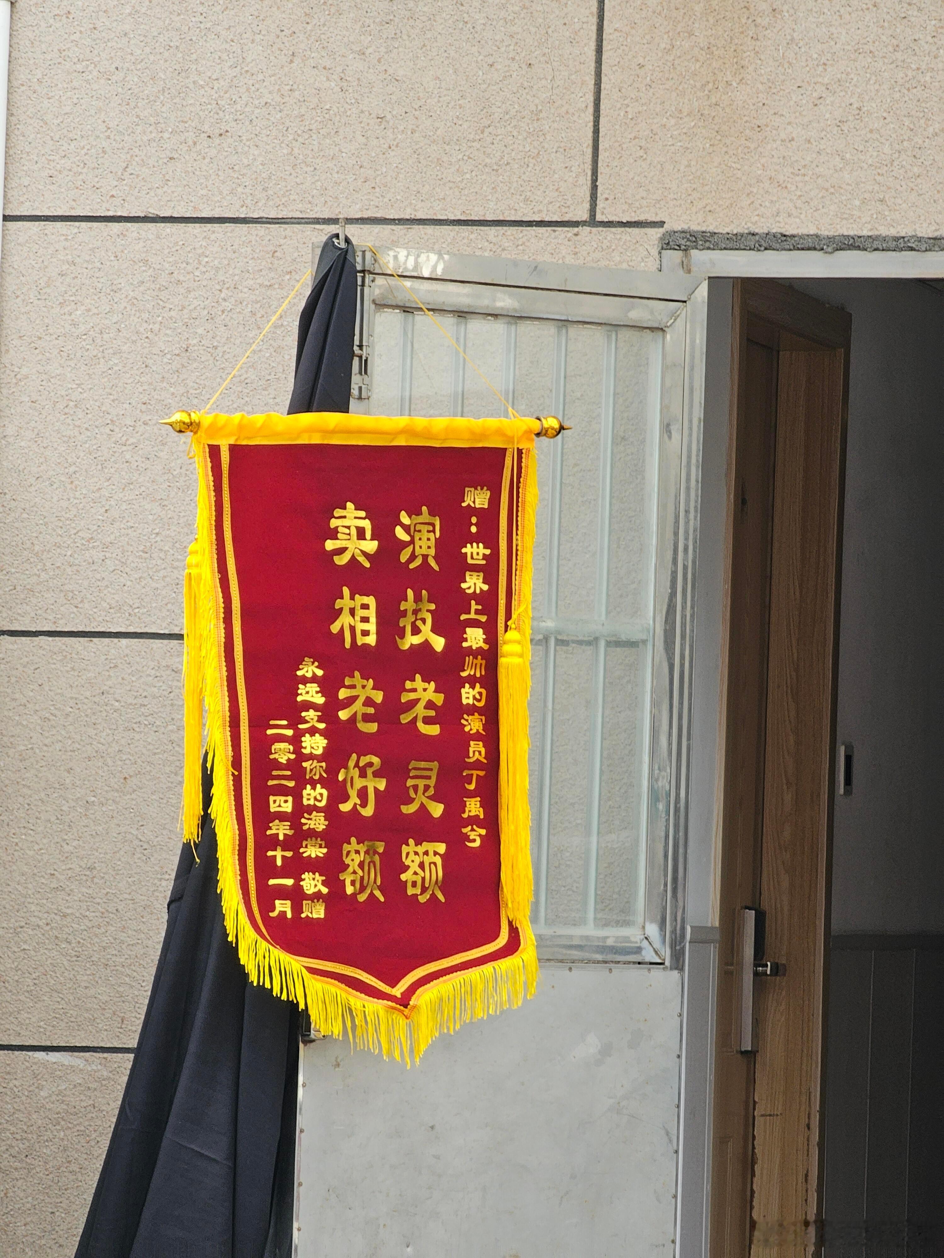 今天丁禹兮出妆，大家要这么喊！好期待啊，每天都有新花样 