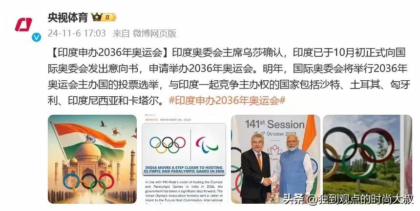 三哥要举办2036年奥运会！老天啊！希望三哥成功！那我们将看到有史以来最具挑战性