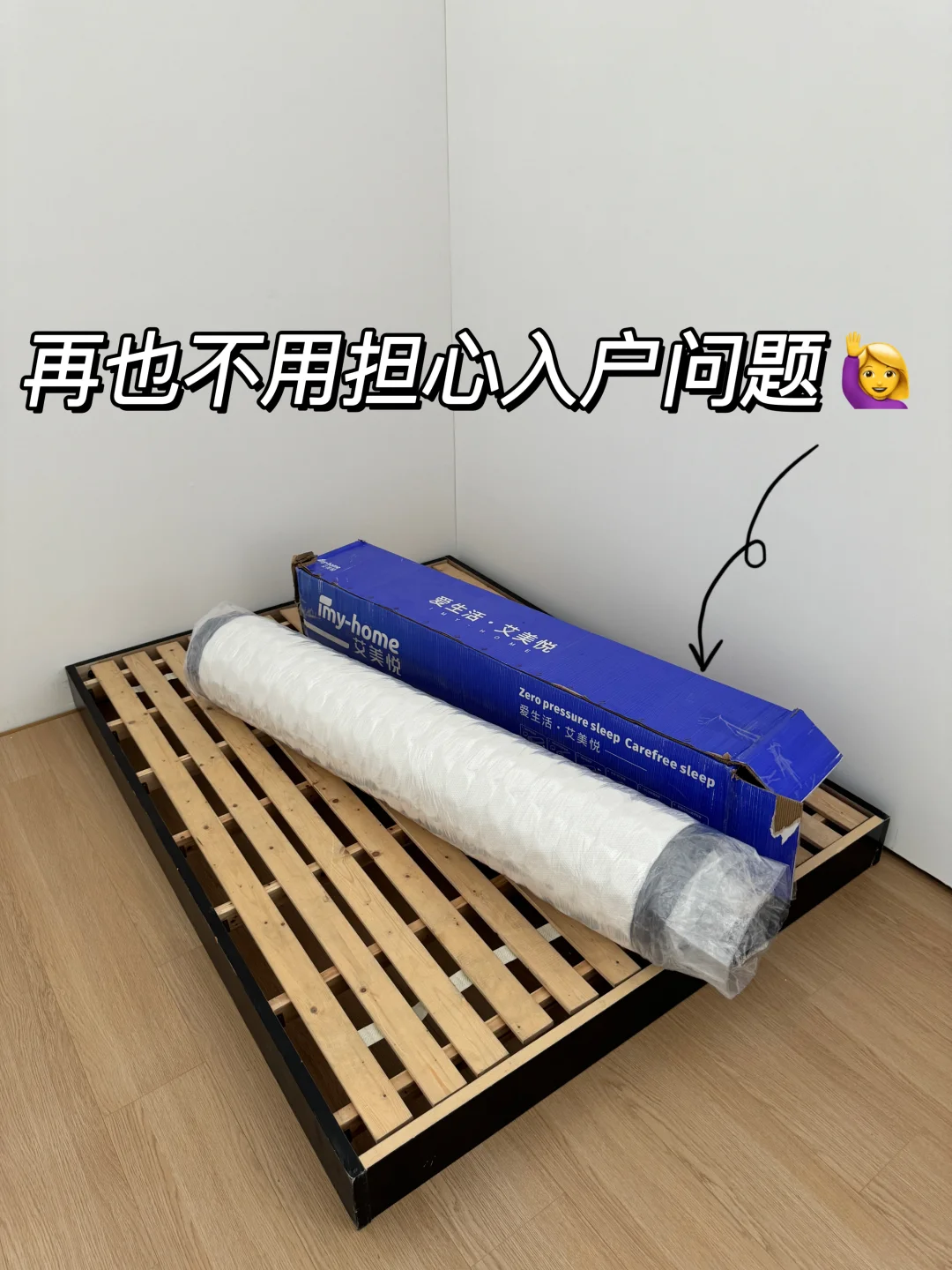这张卷包床垫和租房简直太适配了！！！
