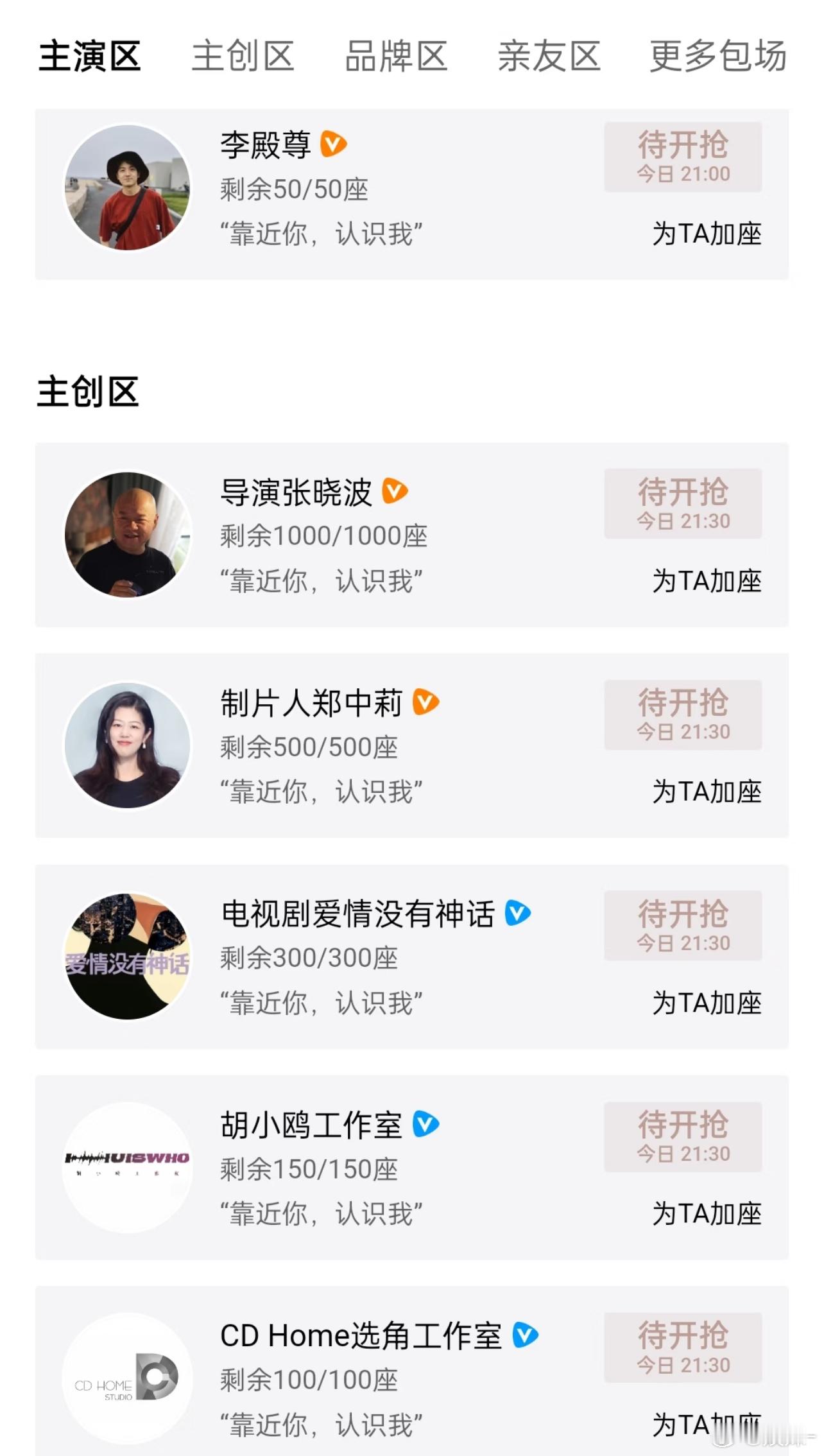 算了，云包场从来没抢到过，唐嫣多年剧粉，她每部剧都会准时追，今天破例开🐧会员，