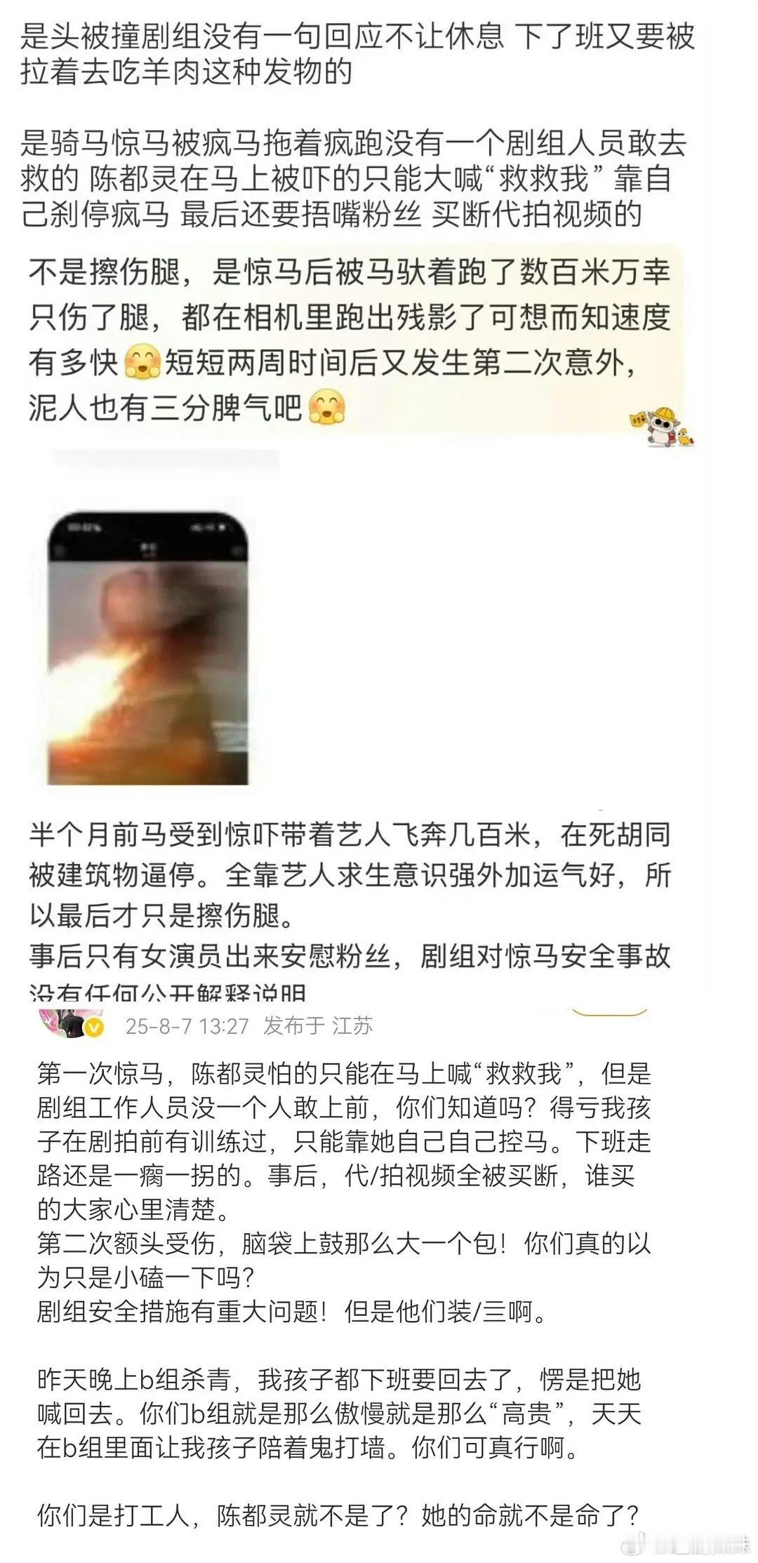 陈都灵卖惨翻车登热一，208万疲惫不配共情 