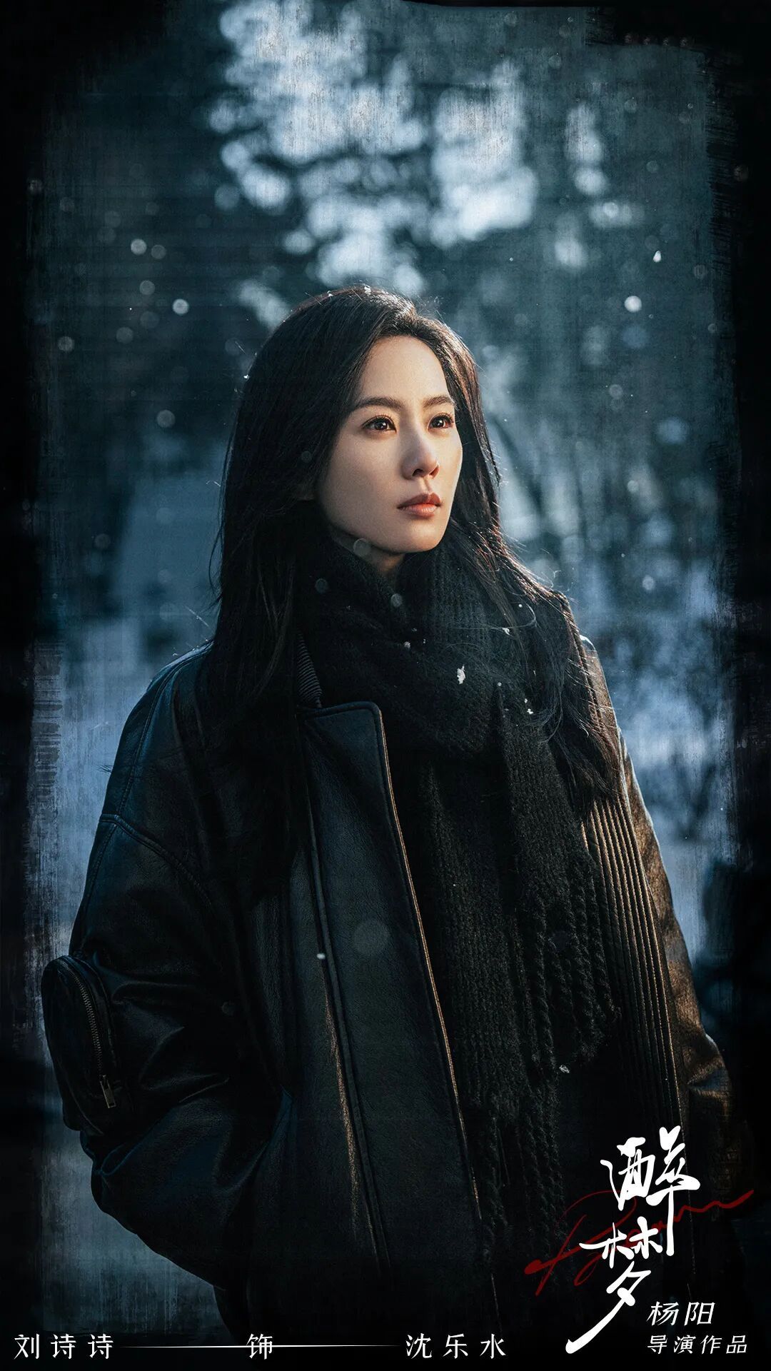 新剧资讯：刘诗诗又有新剧要来了，杨阳是导演，李沁还是女二，太期待这剧了刘诗诗又有
