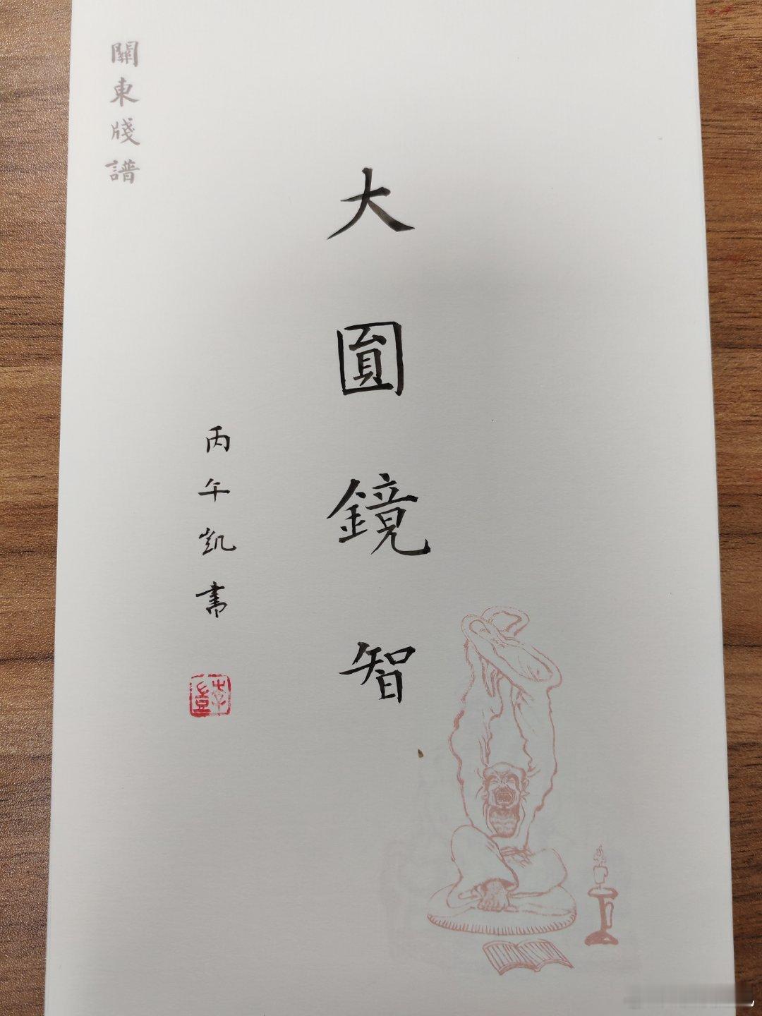 善哉 